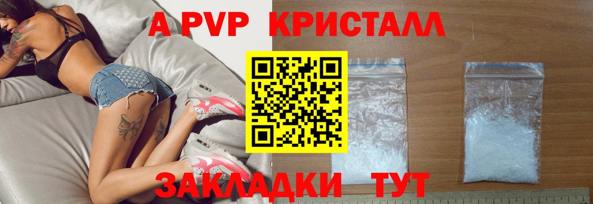 APVP крисы CK  Alpha PVP крисы CK  APVP СК  Ачхой-Мартан  Вход с VPN 