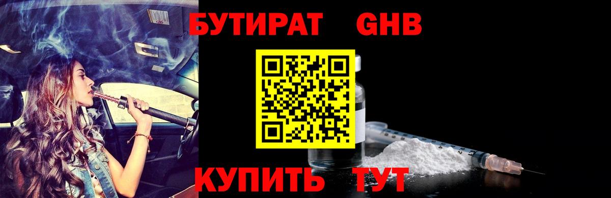 Бутират  Вход с VPN  Ачхой-Мартан  Бутират вода 