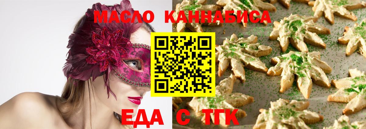 Cannafood конопля  Вход с VPN  Ачхой-Мартан 