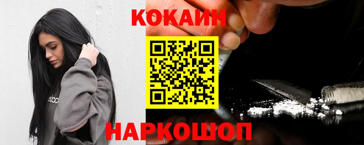 КОКАИН Перу  Вход с VPN  Cocaine 97%  Ачхой-Мартан 