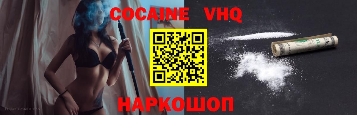 Кокаин Перу Ачхой-Мартан