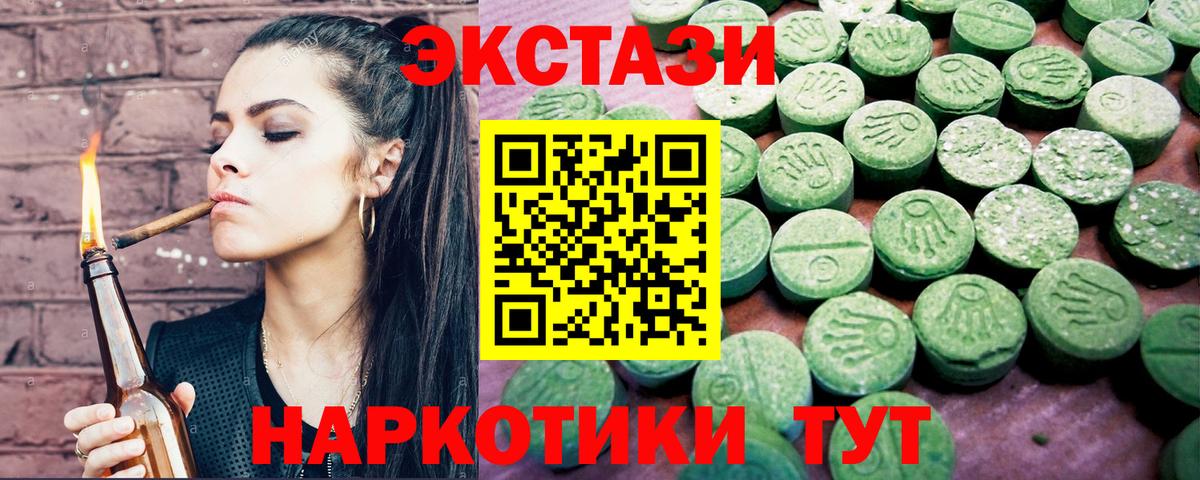 Ecstasy круглые  МЕГА ссылка  Вход с VPN  Ачхой-Мартан  ЭКСТАЗИ Дубай 