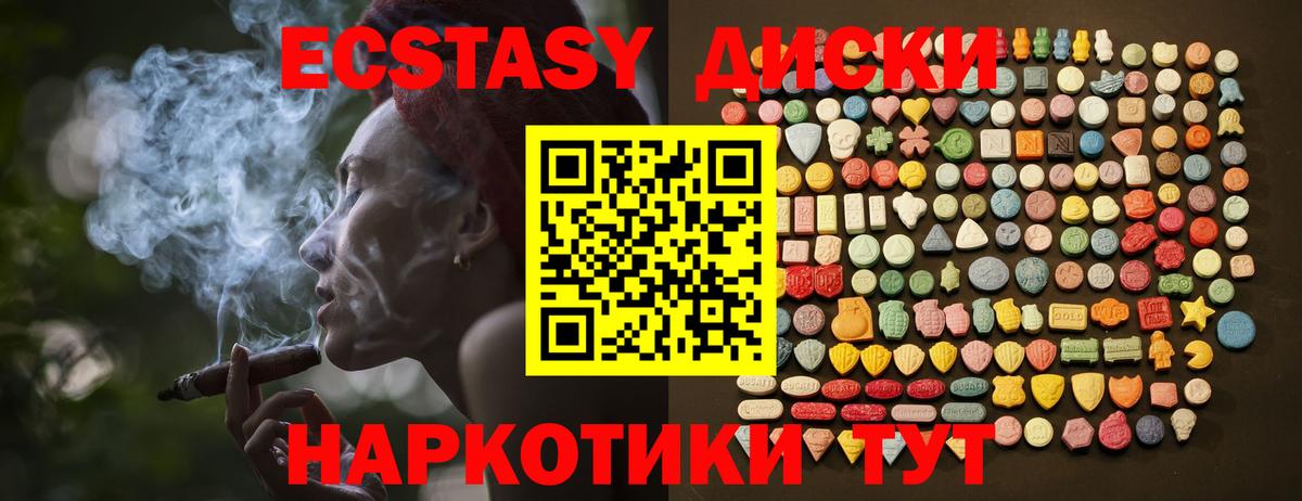 Экстази MDMA Ачхой-Мартан