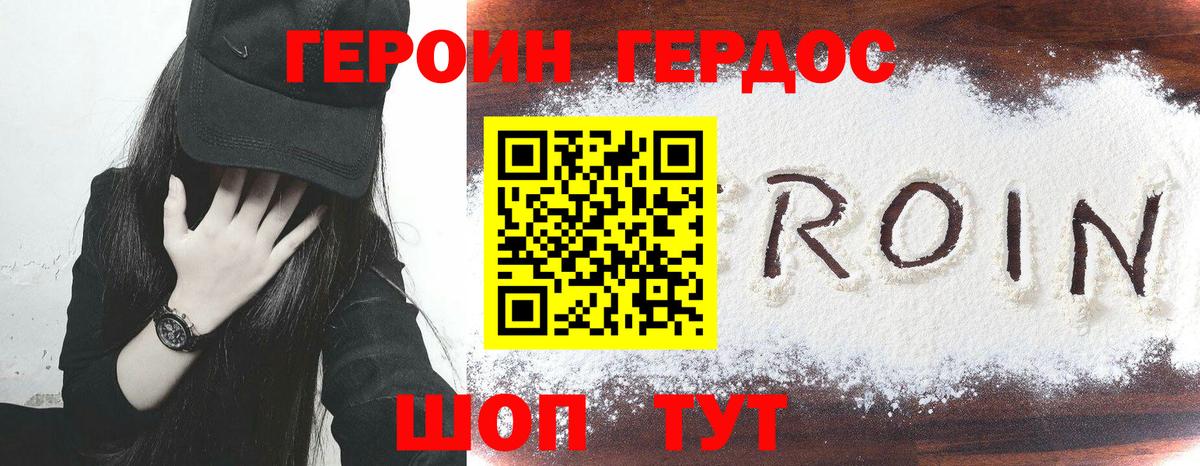 Ачхой-Мартан  ГЕРОИН Heroin  Вход с VPN 
