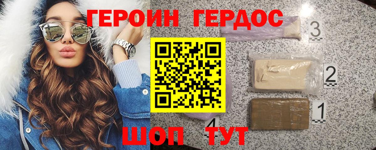 Героин гречка Ачхой-Мартан