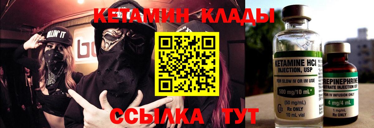 КЕТАМИН ketamine  Вход с VPN  Ачхой-Мартан  мориарти клад  Кетамин ketamine 