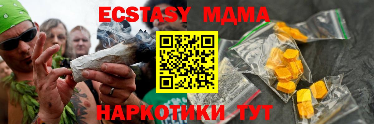 МДМА кристаллы Ачхой-Мартан