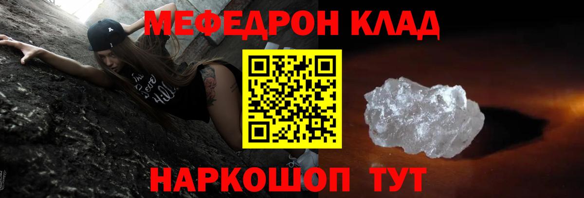 Меф мука  Вход с VPN  МЯУ-МЯУ  МЯУ-МЯУ  Ачхой-Мартан  МЯУ-МЯУ VHQ 