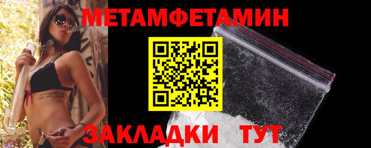 Метамфетамин пудра Ачхой-Мартан