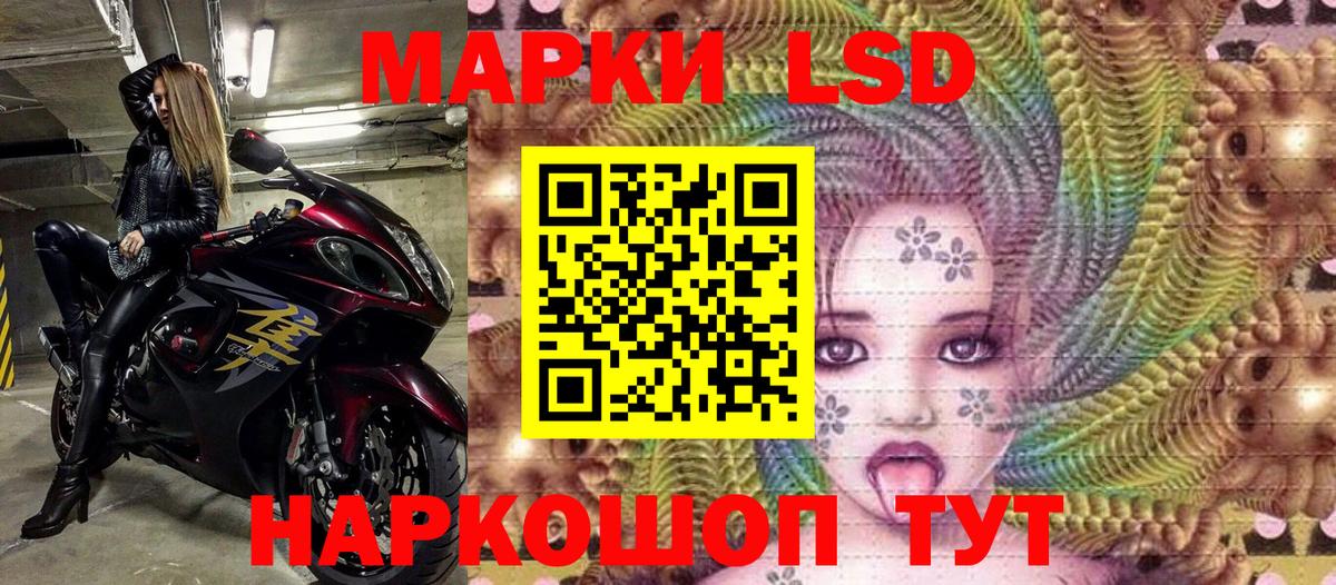 Марки N-bome 1,8мг Ачхой-Мартан