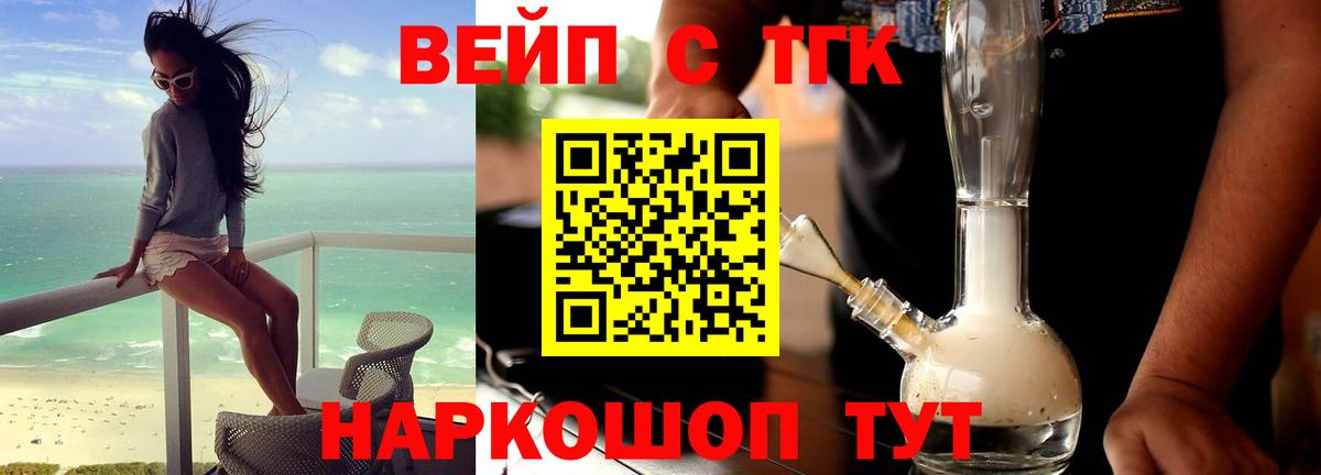 Дистиллят ТГК гашишное масло  Вход с VPN  Ачхой-Мартан 